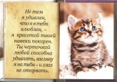 Самой нежной 1